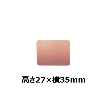 文字彫刻用プレートJS-MY-8990-Bアルミ製プレート（銅）