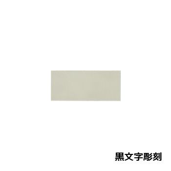 文字彫刻用プレートJG-B31-38アルミ製プレート（銀/2層板）