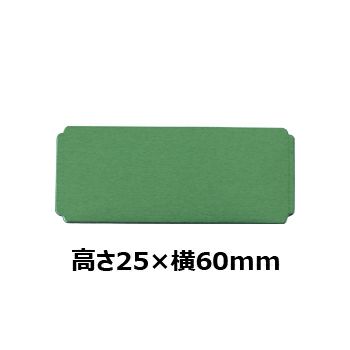 文字彫刻用プレートJG-Gアルミ製プレート（緑）