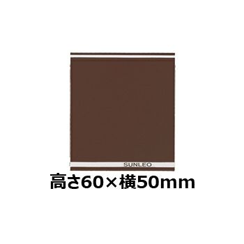 文字彫刻用プレートJS-#P9アルミ製プレート（茶）