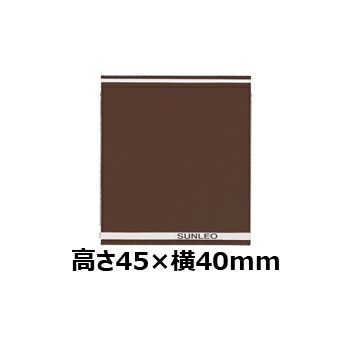 文字彫刻用プレートJS-#16アルミ製プレート（茶）