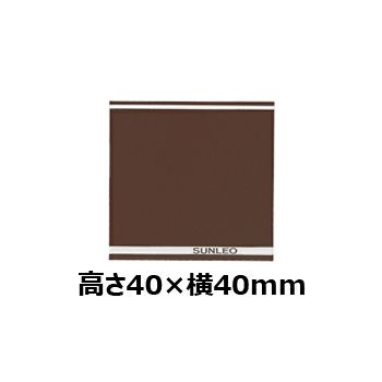 文字彫刻用プレートJS-#17アルミ製プレート（茶）