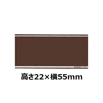 文字彫刻用プレートJS-#25アルミ製プレート（茶）