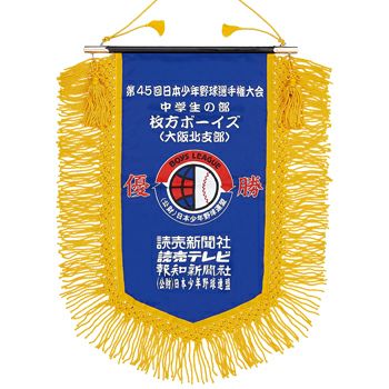 長旒旗