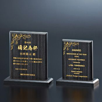 セミオーダー表彰楯JS-H25-01