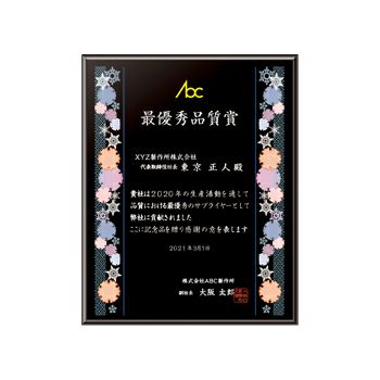 セミオーダー表彰楯JW-SHU-7262