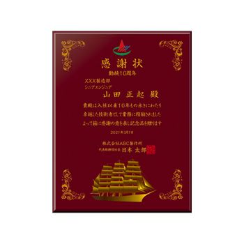 セミオーダー表彰楯JW-SHU-7264