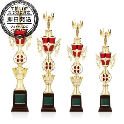 最短翌日到着が可能な優勝カップ【即日発送】お急ぎ便優勝カップJ-C